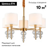 Подвесная люстра Omnilux OML-56703-05