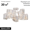 Потолочная люстра Vitaluce V5884-0/10PL