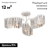 Потолочная люстра Vitaluce V5884-0/6PL