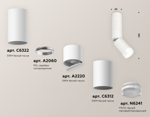 Спот Ambrella Light Techno Spot XM6312105 (C6322, A2060, A2220, C6312, N6241)