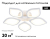 Потолочная светодиодная люстра Ambrella Light Acrylica Original FA444