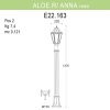 Уличный светильник Fumagalli Aloe R/Anna E22.163.000.BXF1R