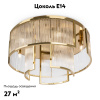 Потолочная люстра Maytoni Frame MOD174CL-09G