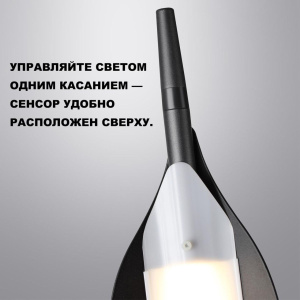 Торшер Novotech Ledo Ala 359543