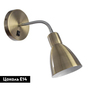 Спот Arte Lamp Dorm A1408AP-1AB