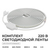 Комплект светодиодной ленты Apeyron 220В 10Вт/м, 600лм/м, 3000К (т/б), SMD2835, 120д/м, 13,5х7мм, 5м, IP65, с аксесcуарами (сетевой шнур, заглушка - 1шт, крепеж - 5шт) 10-140