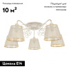 Потолочная люстра Arte Milano 341120/5 WT+G