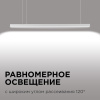 Линейный подвесной светодиодный светильник Apeyron 14-25