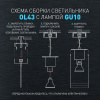 Спот Эра OL43 WH Б0058489