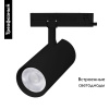 Трековый трехфазный светильник Arlight LGD-GERA-4TR-R90-40W Day4000 (BK, 15 deg, 230V) 055134