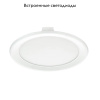 Встраиваемый светодиодный светильник Ambrella Light Present 300054