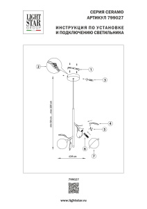 Подвесной светильник Lightstar Ceramo BW 799027