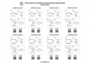 Влагозащищенный светильник Lightstar Zocco 221244