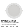 Встраиваемая светодиодная панель Apeyron 3 ССT 06-164